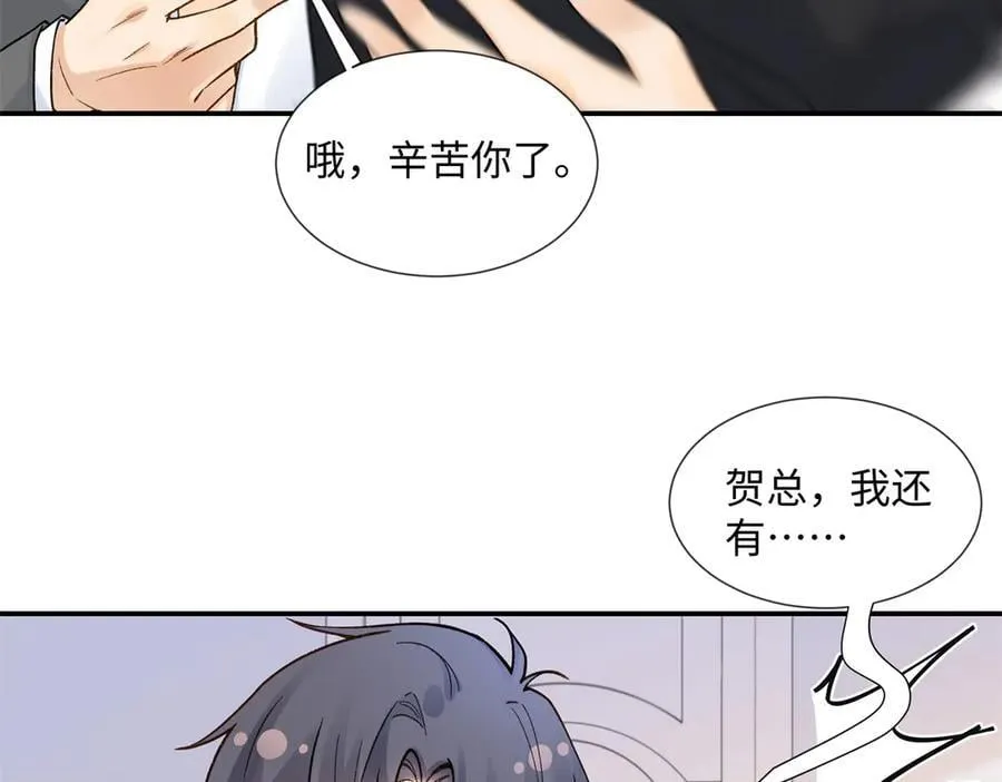 69 小忆，别闹 第74页