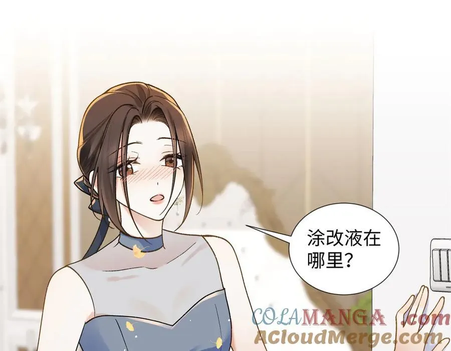 69 小忆，别闹 第76页
