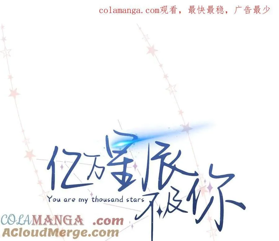 70 季忆吃醋了 第1页