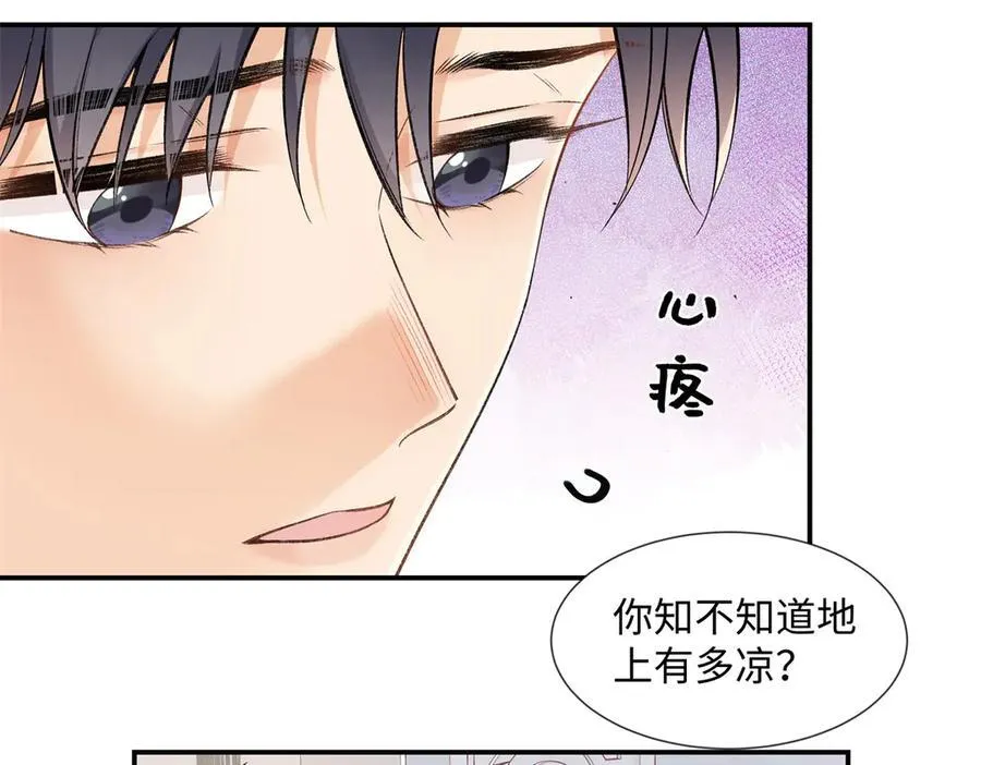 70 季忆吃醋了 第7页
