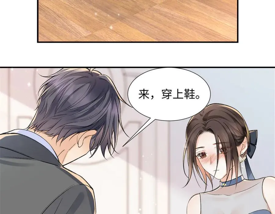 70 季忆吃醋了 第10页