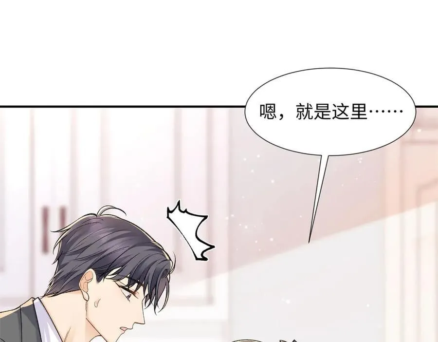 70 季忆吃醋了 第16页