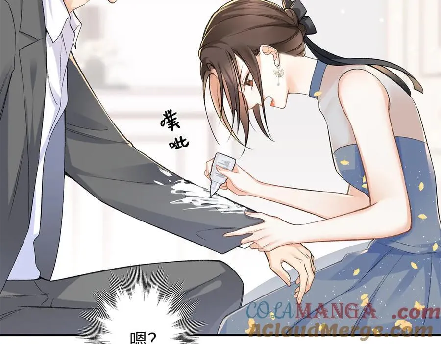 70 季忆吃醋了 第17页