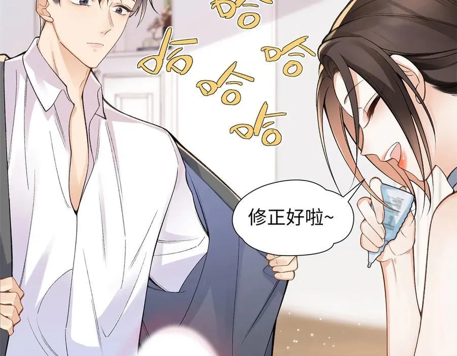 70 季忆吃醋了 第23页