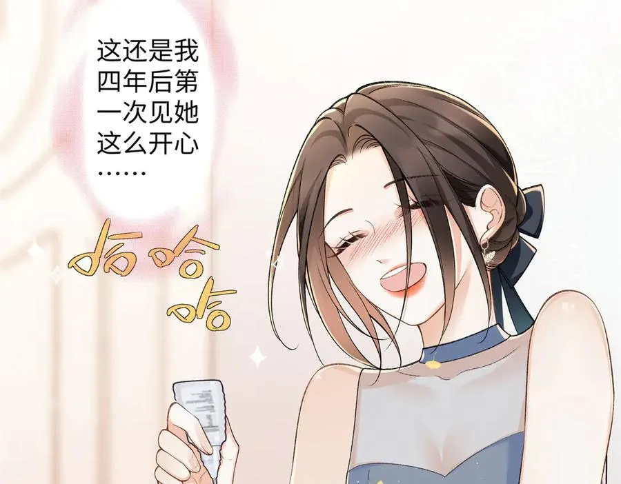 70 季忆吃醋了 第26页