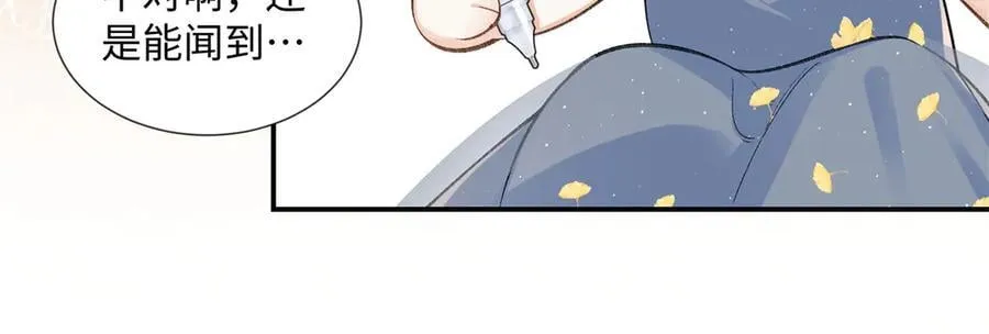 70 季忆吃醋了 第30页