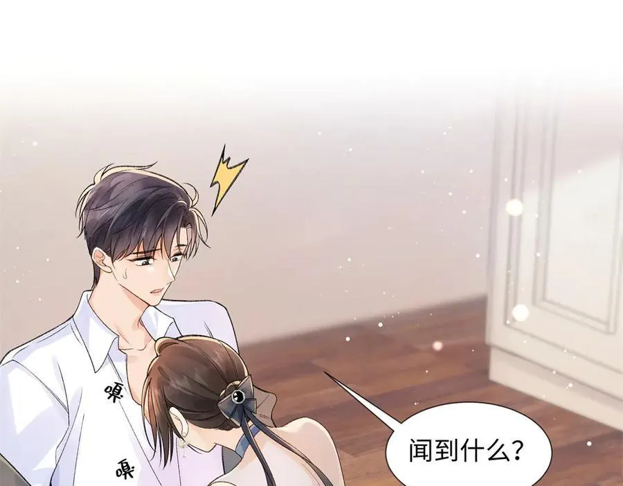 70 季忆吃醋了 第31页
