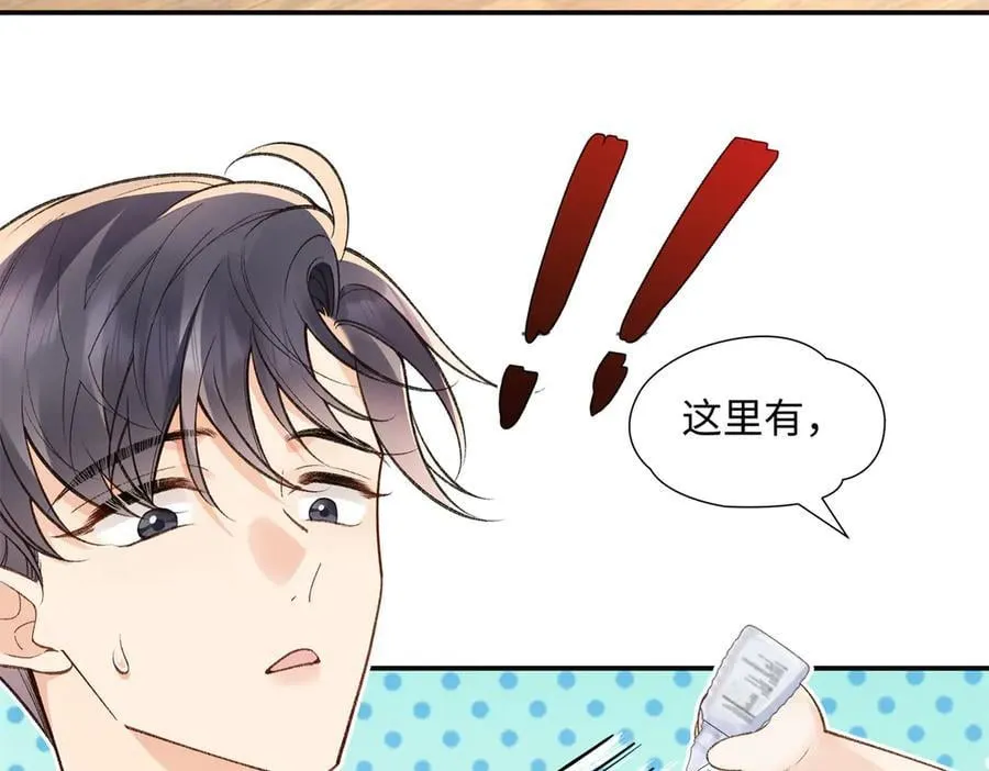 70 季忆吃醋了 第34页