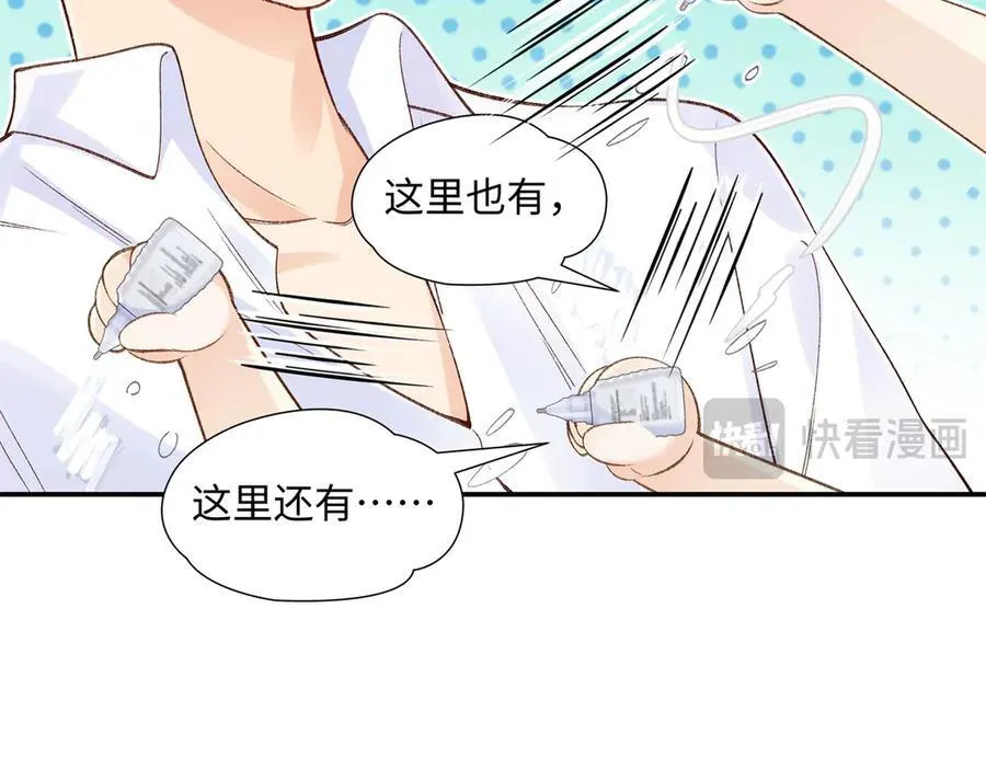 70 季忆吃醋了 第35页