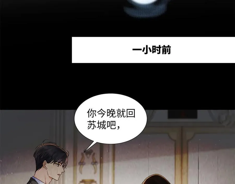 70 季忆吃醋了 第42页