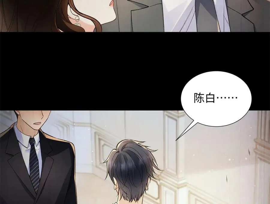 70 季忆吃醋了 第47页