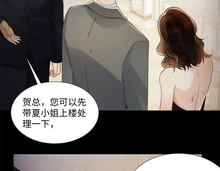 70 季忆吃醋了 第48页