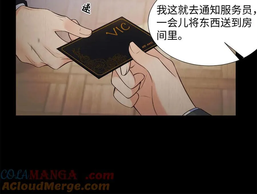 70 季忆吃醋了 第49页