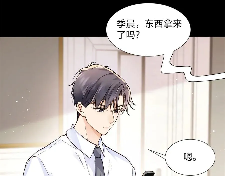 70 季忆吃醋了 第52页