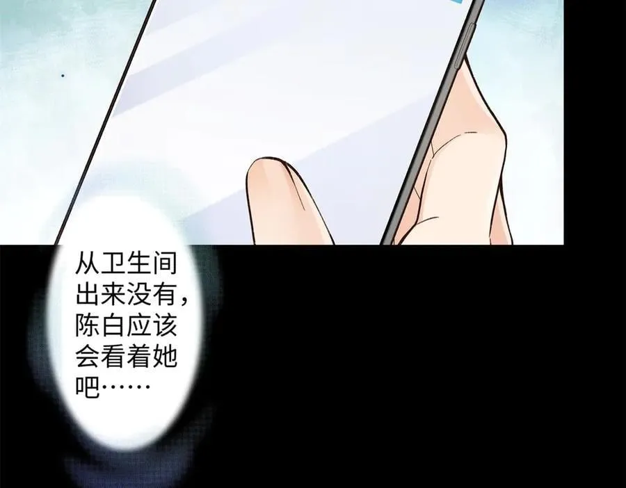 70 季忆吃醋了 第55页
