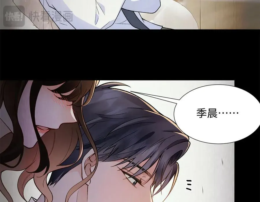 70 季忆吃醋了 第59页