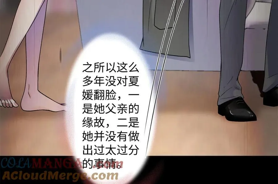 70 季忆吃醋了 第65页
