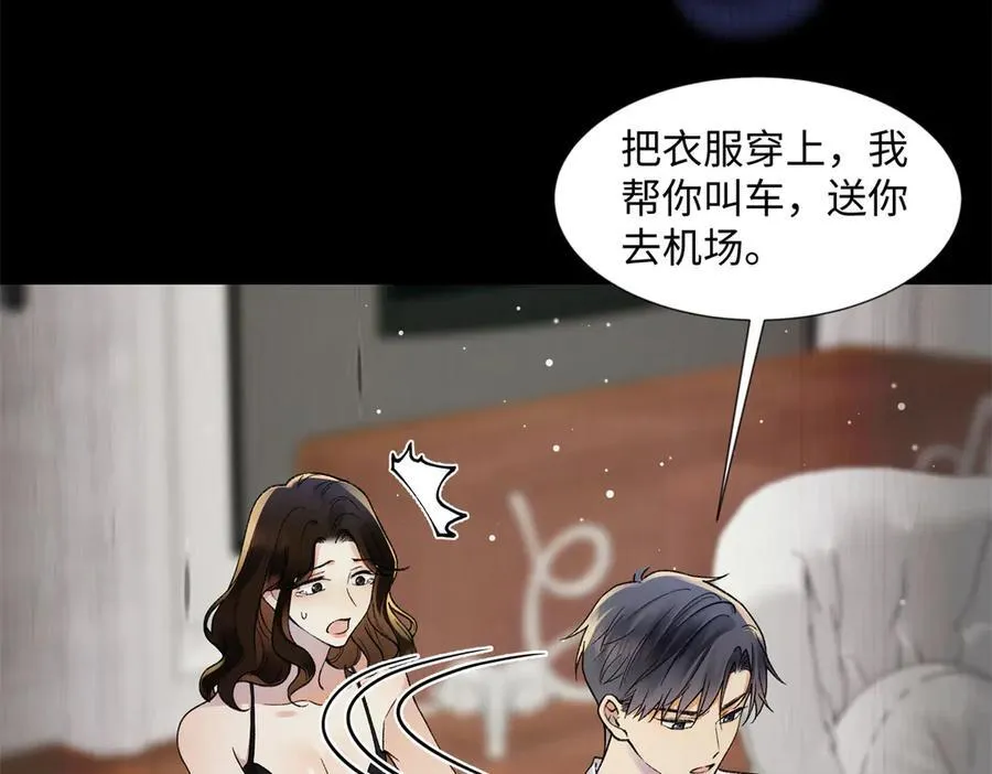 70 季忆吃醋了 第67页