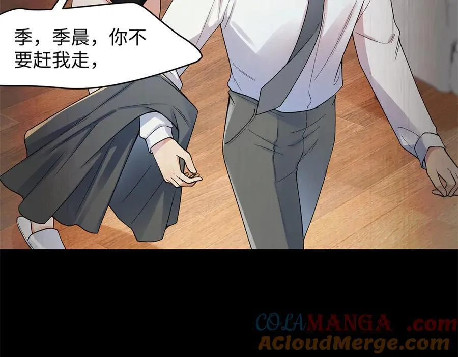 70 季忆吃醋了 第69页