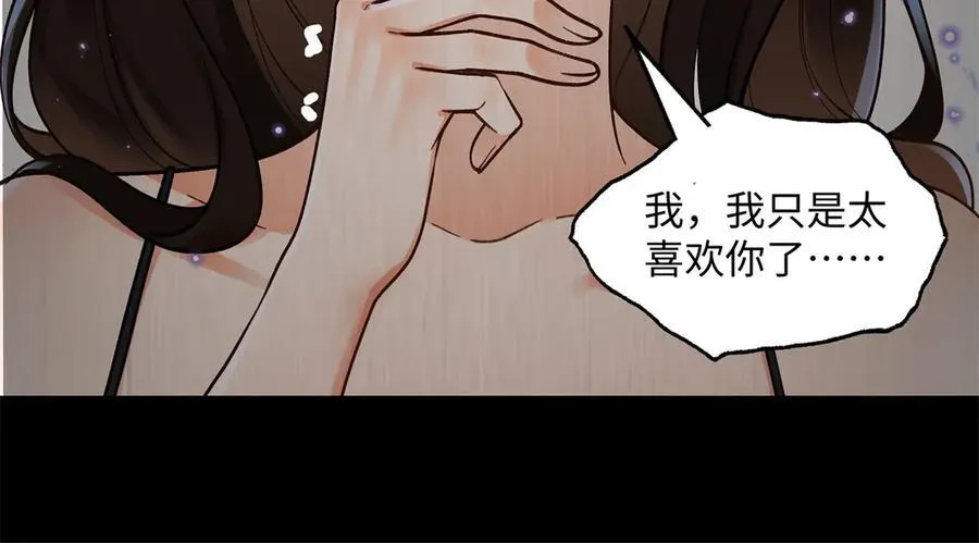 70 季忆吃醋了 第71页