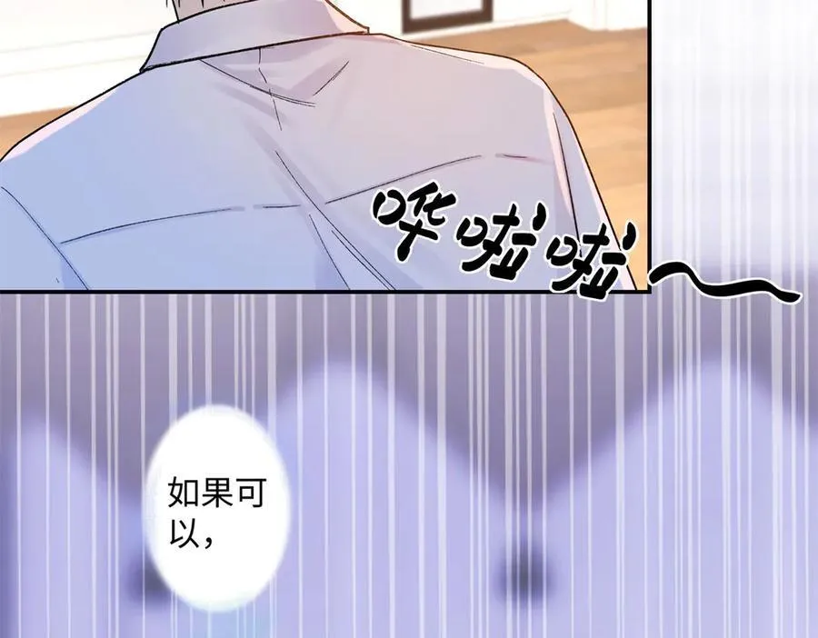 70 季忆吃醋了 第75页