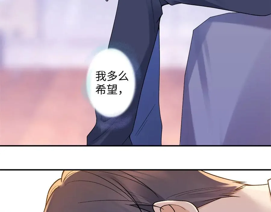 70 季忆吃醋了 第78页