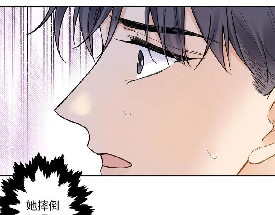 70 季忆吃醋了 第84页