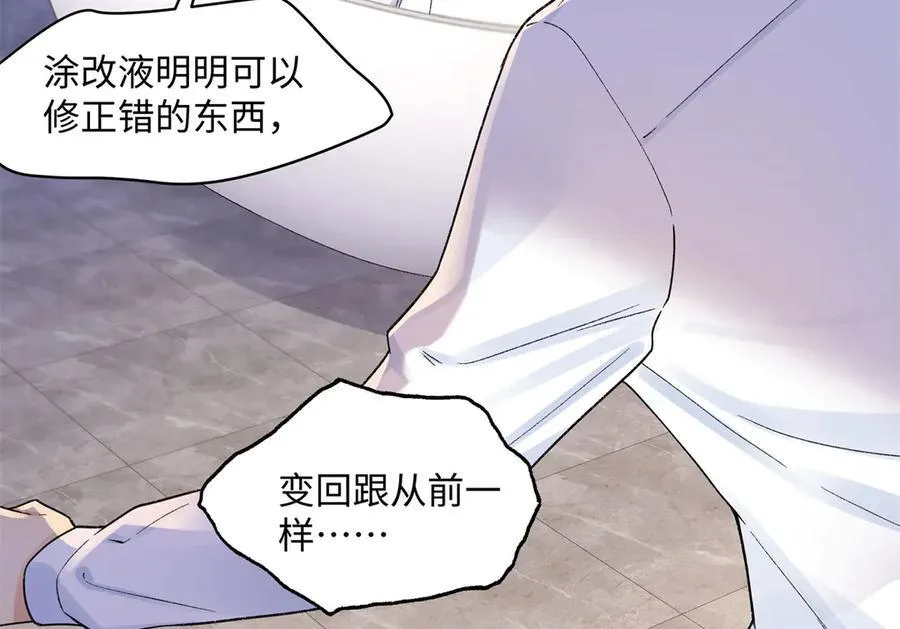 70 季忆吃醋了 第91页