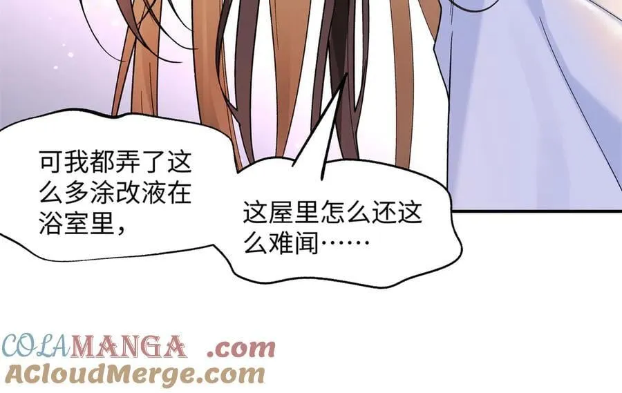 70 季忆吃醋了 第93页