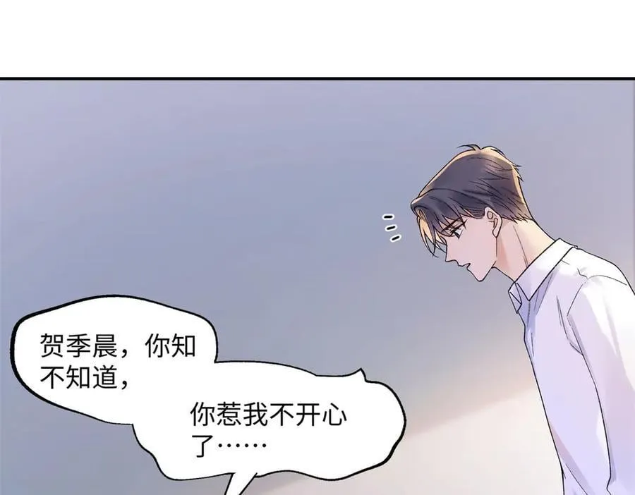 70 季忆吃醋了 第94页
