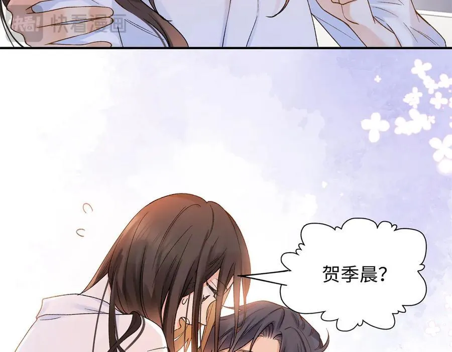 70 季忆吃醋了 第103页