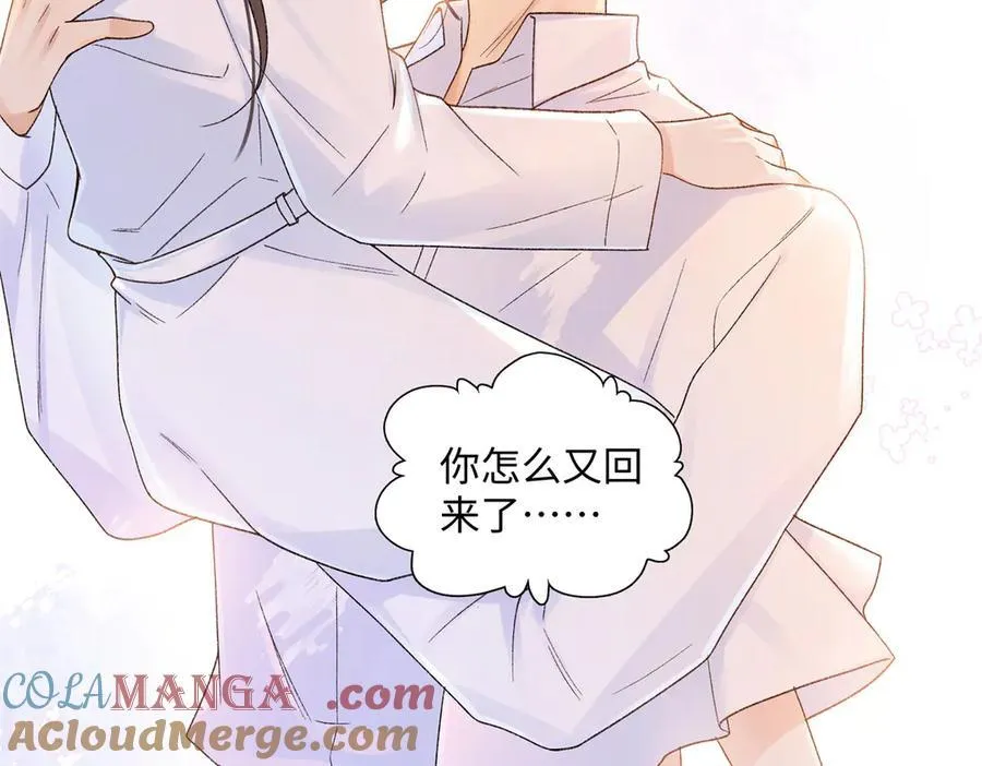 70 季忆吃醋了 第105页