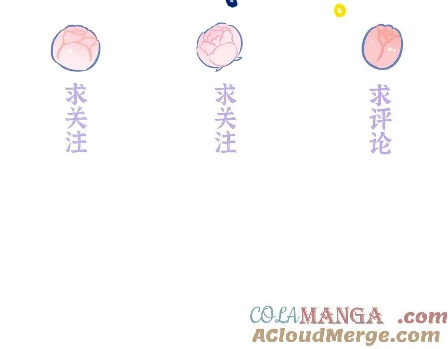 70 季忆吃醋了 第109页