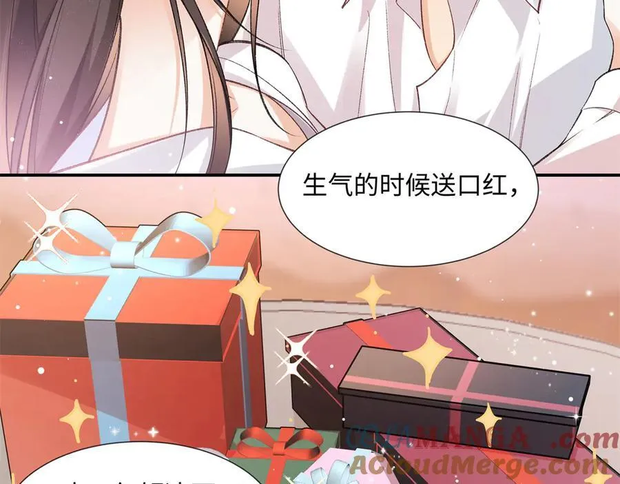 71 突然好想吻他 第16页