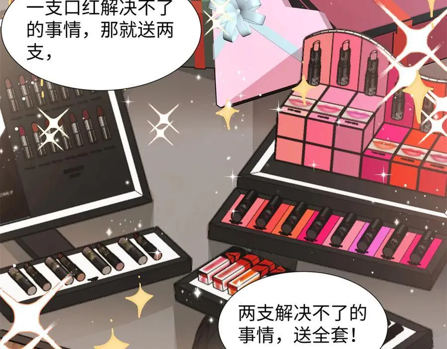 71 突然好想吻他 第17页