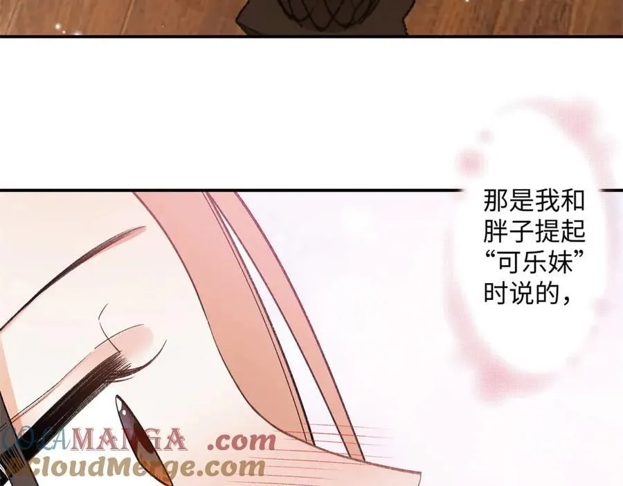 71 突然好想吻他 第19页