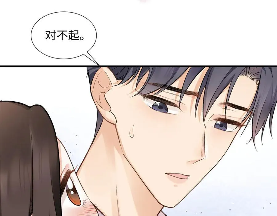71 突然好想吻他 第27页