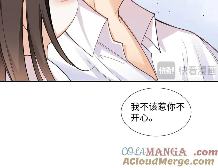 71 突然好想吻他 第28页