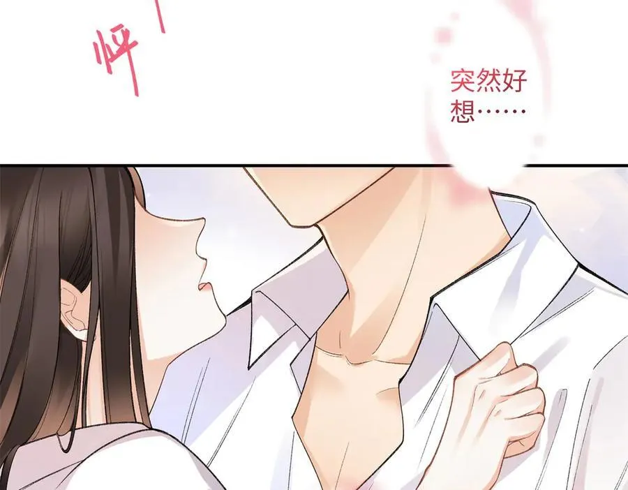 71 突然好想吻他 第30页