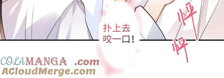 71 突然好想吻他 第31页
