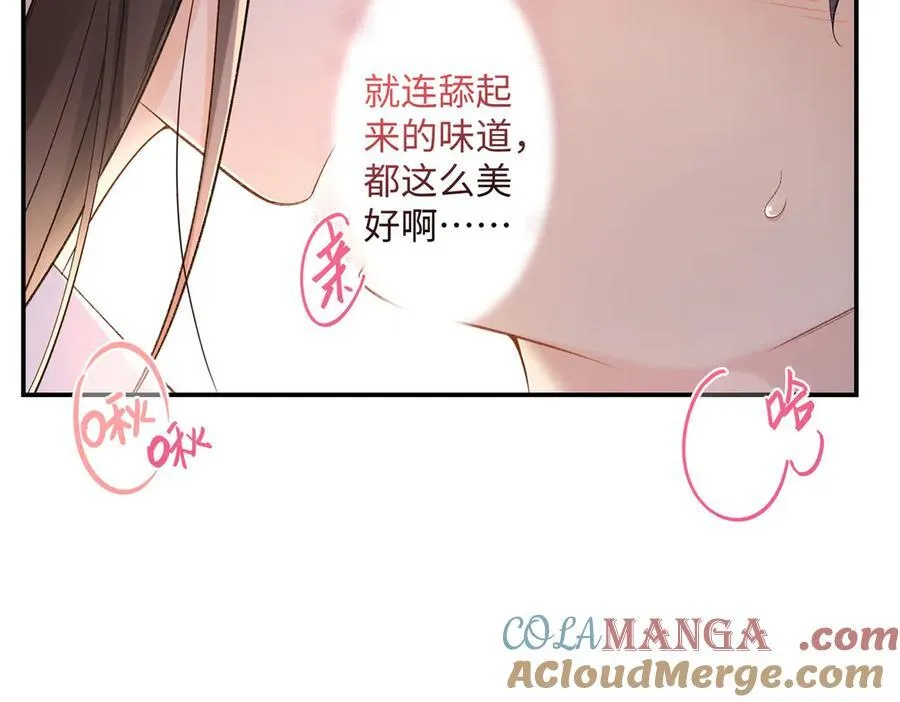 71 突然好想吻他 第49页