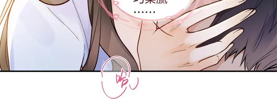 71 突然好想吻他 第53页