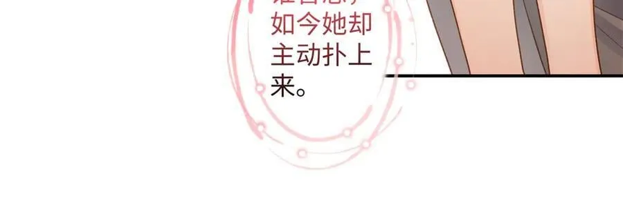 71 突然好想吻他 第56页
