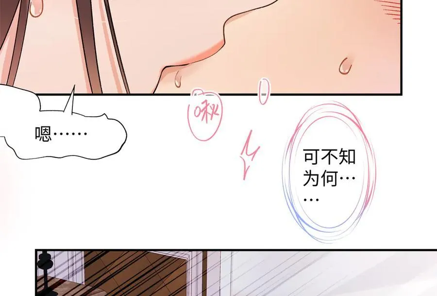 71 突然好想吻他 第60页