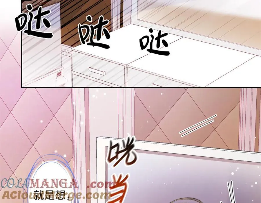 71 突然好想吻他 第61页