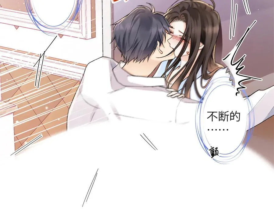 71 突然好想吻他 第62页