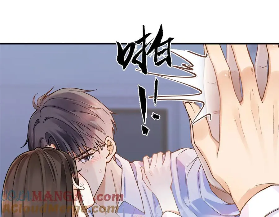 71 突然好想吻他 第64页