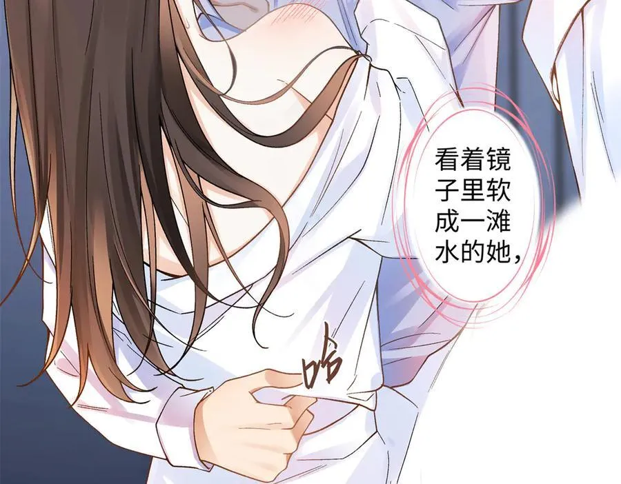 71 突然好想吻他 第65页