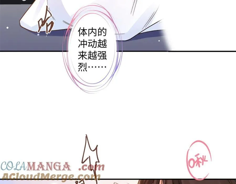 71 突然好想吻他 第67页
