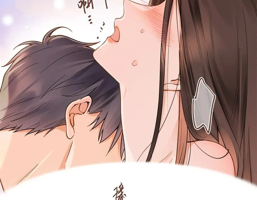 71 突然好想吻他 第68页